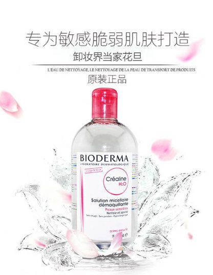 BIODERMA 贝德玛 舒妍温和保湿卸妆水 粉水 500毫升