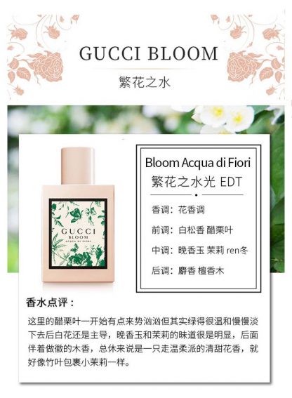 古驰（GUCCI）古驰Bloom繁花之水女士持久香水淡香精绿盒30ml
