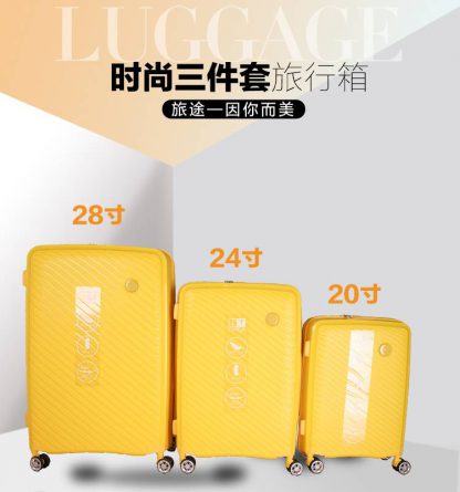 出口单ITACA时尚潮流行李箱3件套PP旅行箱20寸24寸28寸