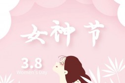 Women’s Day | 春风十里，不如美丽的你 | 梨花阁